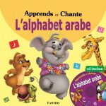 Apprends et chante l'alphabet arabe (Livre + CD) - Jalil Khazal