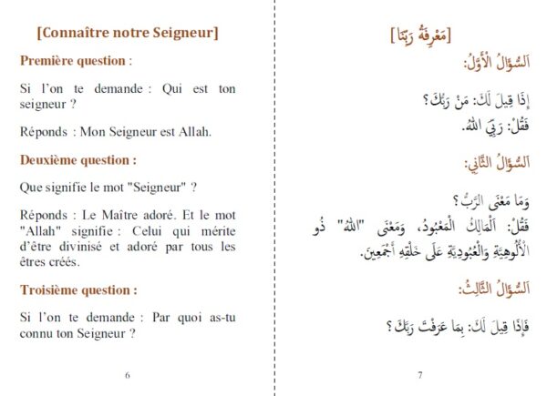 Apprendre l'Unicité aux enfants (Bilingue français/arabe) - Cheikh Muhammad Ibn ‘Abdi-l-Wahhâb
