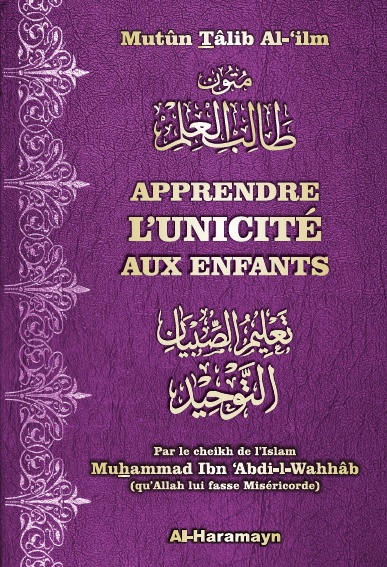 Apprendre l'Unicité aux enfants (Bilingue français/arabe) - Cheikh Muhammad Ibn ‘Abdi-l-Wahhâb