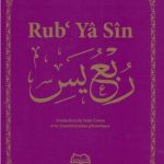Rub' Yâ Sîn (Rub' Yâsîn avec la traduction française et la translittération phonétique) - ربع يس - Livre