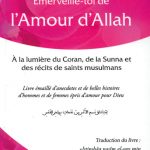 Emerveille-toi de l'amour d'Allâh - Ibn Rajab Al-Hanbalî - Traduit par Mohamed Aoun