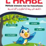 Apprendre l'Arabe: Méthode intensive pour les francophones