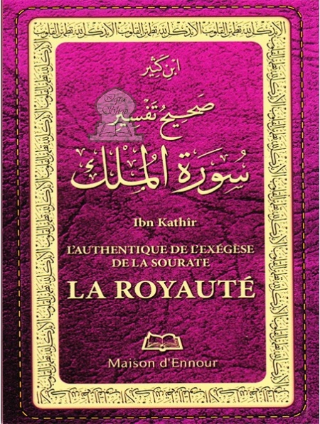 L'Authentique de l'exégèse de la sourate La Royauté - صحيح تفسير سورة الملك - Ibn Kathîr