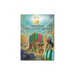 Le Grand Livre de La vie du Prophète Muhammad (حياة النبي محمد (ص)), Bilingue (Français- Arabe)