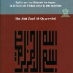 La Risâla - Ibn Abû Zayd Al-Qayrawânî