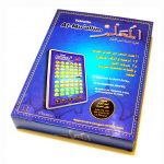 Al-Muallim 3: Tablette électronique pour l'apprentissage de l'arabe et du Coran (français / arabe) - المعلم - Electronique