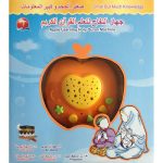 Apple learning Holy quran machine N° QT0856, Pomme Mini veilleuse coranique d'apprentissage du coran pour enfant Muslim
