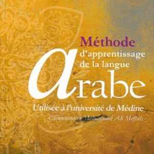 Méthode d'apprentissage de langue arabe utilisée à l'université de Médine - Tome 3 - Fahd Abdourahim - Commentaire de Ali Meftah