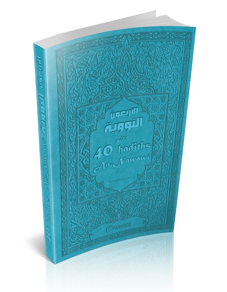 Les 40 hadiths an-Nawawî (bilingue français/arabe) - Couverture bleue - L’imâm An-Nawawî