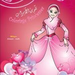 Coloriage Princesses (Pour filles - Bilingue français/arabe) - تلوين الأميرات - Collectif - Livre