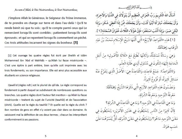 Le commentaire du livre "Les 4 règles" (Bilingue français/arabe) - شرح القواعد الأربعة - Salih AL-FAWZAN