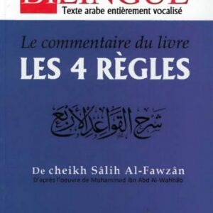 Le commentaire du livre "Les 4 règles" (Bilingue français/arabe) - شرح القواعد الأربعة - Salih AL-FAWZAN