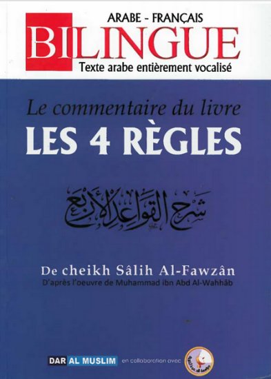 Le commentaire du livre "Les 4 règles" (Bilingue français/arabe) - شرح القواعد الأربعة - Salih AL-FAWZAN