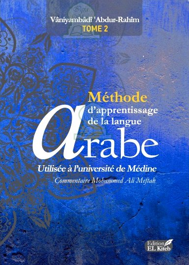 Méthode d'apprentissage de langue arabe utilisée à l'université de Médine - Tome 2 - Fahd Abdourahim - Commentaire de Ali Meftah