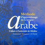 Méthode d'apprentissage de langue arabe utilisée à l'université de Médine - Tome 2 - Fahd Abdourahim - Commentaire de Ali Meftah