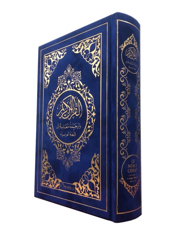 Le Noble Coran et la traduction en langue française de ses sens (bilingue français/arabe) - Edition de luxe couverture cartonnée en daim couleur Bleu dorée - Livre