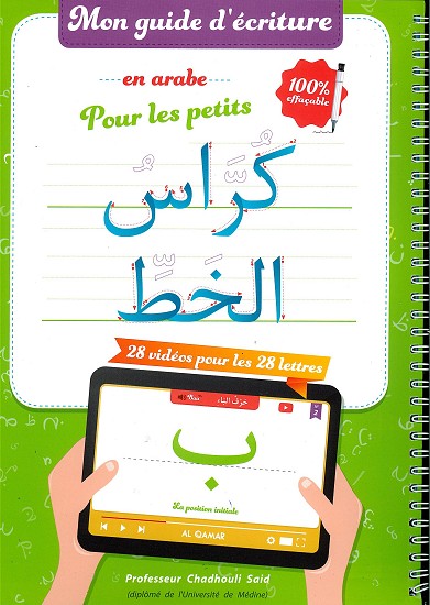 Mon Guide d'écriture en arabe - Pour les petits - 100% effaçable - كراس الخط - Professeur Chadhouli Said Diplomé de l'Université de Médine - Livre
