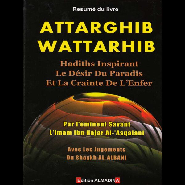 Attarghib Wattarhib - Désir et Crainte - d'après Al-Mundhiri
