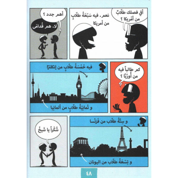DARSSCHOOL, Livret 3, Méthode d'apprentissage de la langue Arabe