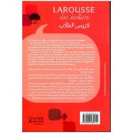 Dictionnaire Larousse des écoliers