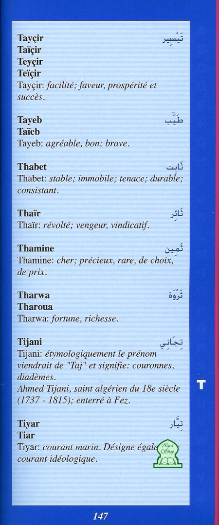 Les prénoms arabo-musulmans - Nouri S. Benyahyia - Livre