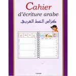 Cahier d'écriture arabe - كراس الخط العربي - Edition Tawhid