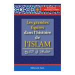 Les grandes figures dans l'histoire de l'Islam, de Dr Mustapha Essibai