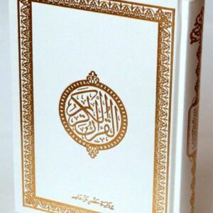 Coran blanc et dorée en arabe